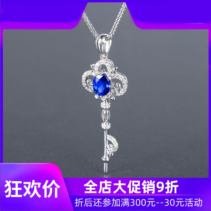 珠宝0.6克拉天然蓝宝石吊坠女 18K金镶嵌钻石彩宝钥匙款定制shc