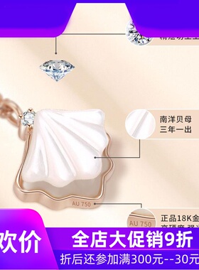 一贝子18k金彩金玫瑰金双面贝壳锁骨链一辈子项链生日情人节礼物d