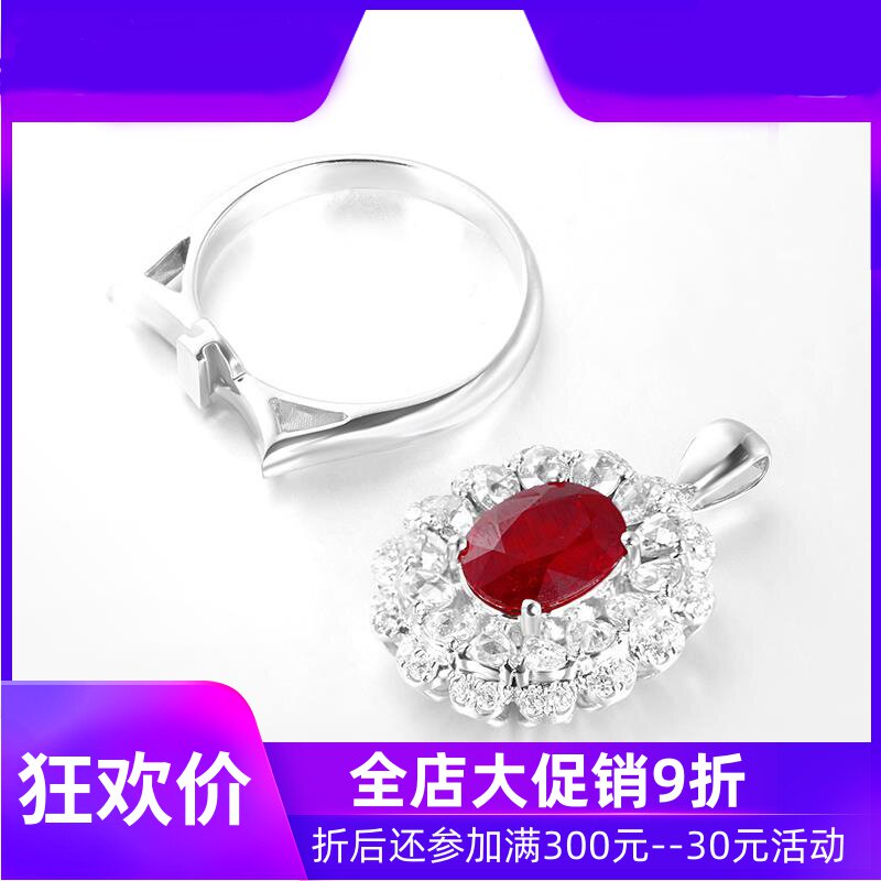 珠宝2.52克拉天然红宝石戒指吊坠两用款 18K白金镶嵌钻石现货shc