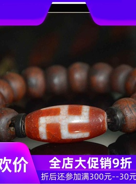 天然西藏九眼龙纹天珠手链老凤眼菩提虎牙手串万字天珠真品原创jj