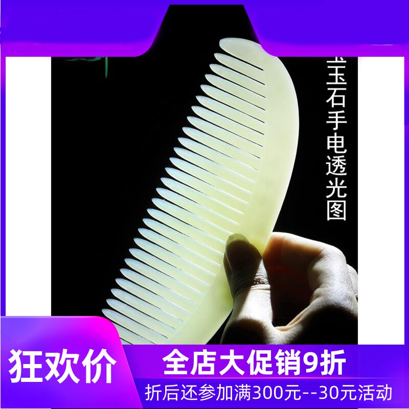 和田玉青白玉梳子女款一梳百顺手把件礼物品天然玉石含证书yzf