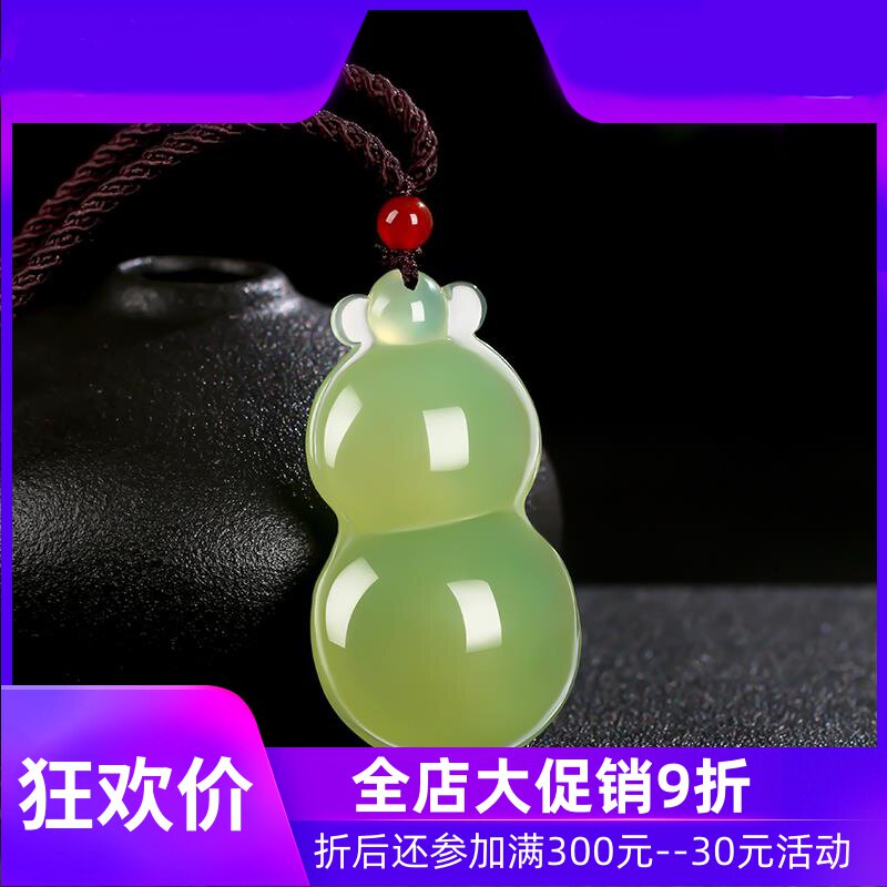 岫玉葫芦吊坠天然玉石冰种代代有福葫芦挂件多子多福男女款mzr