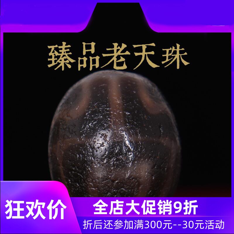 【收藏臻品】西藏虎牙达洛天珠锁骨链 至老天珠项链吊坠 男女qb
