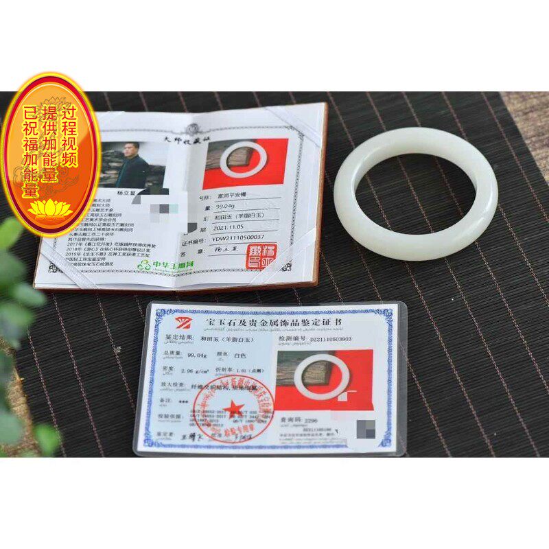 天然新疆和田玉羊脂玉65圈口轮胎版手镯玉质细重99.04克 配证书bh