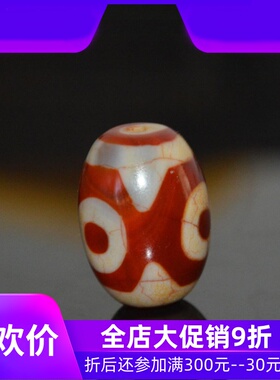 西藏火供达洛三眼天珠风化高油包浆血丝纹吊坠多宝配件玛瑙散珠jj