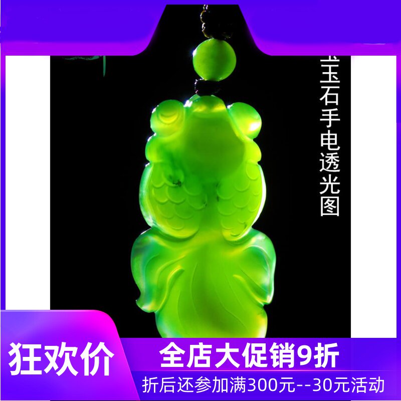 和田玉碧玉金鱼吊坠男女款年年有余小鱼挂件天然玉石含证书yzf图片