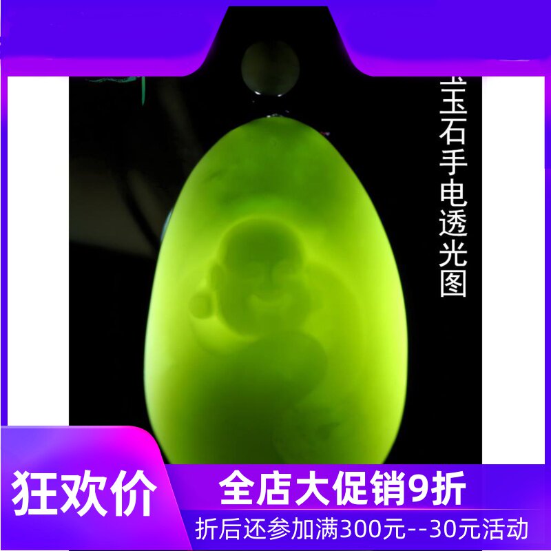 和田玉碧玉水滴形佛公吊坠天然玉石男女款佛公挂件含证书yzf