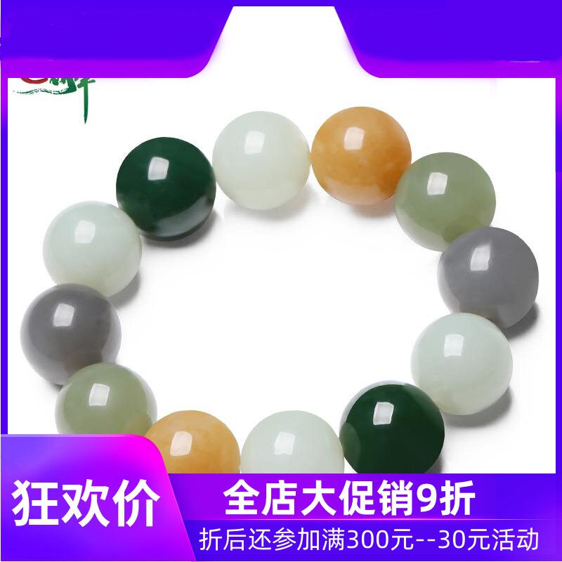 和田玉多宝圆珠手串玉石玉器男款18mm手链手饰品含证书yzf