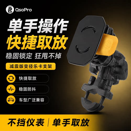 五匹DRG150改装中置手机支架摩托车减震防抖骑行导航架无损安装适