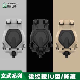 五匹MWUPP系列机车手机支架玄武减震机车斜角细管球头U型手机架