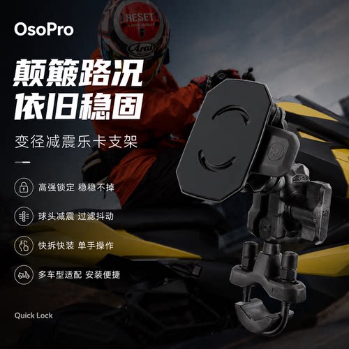 五匹DRG150机车中置导航手机支架减震防抖骑行专用架无损安装稳