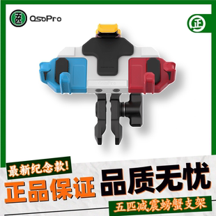 五匹螃蟹款正品减震手机支架游戏机摩托车电动车导航外卖支架