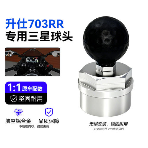 适用升仕703R上三星螺丝底