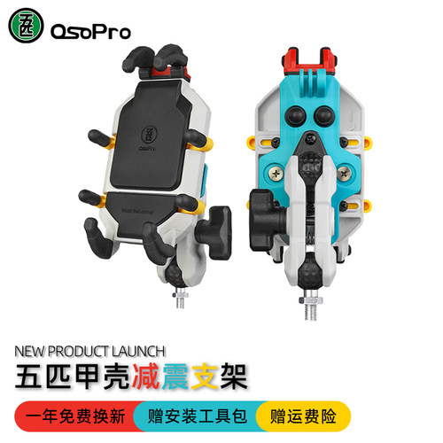 支架摩托车骑行电动拍摄导