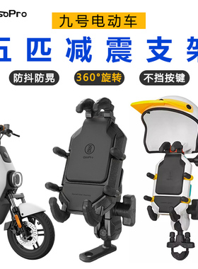 9号支架电动车2024新款摩托车m85c配件mzmix f90车载支架