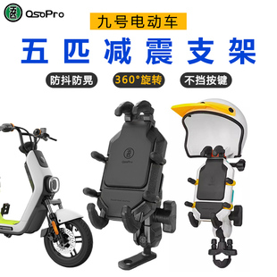 9号支架电动车2024新款 f90车载支架 摩托车m85c配件mzmix