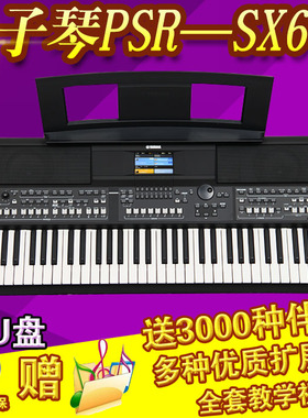雅马哈电子琴sx600 SX700 SX900成人专业乐队编曲键盘s670升级