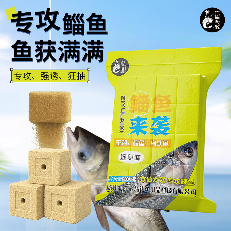 竹竿老翁方块饵料鲻鱼乌头鱼饵料海竿乌头鲻梭钓饵船钓鲻鱼