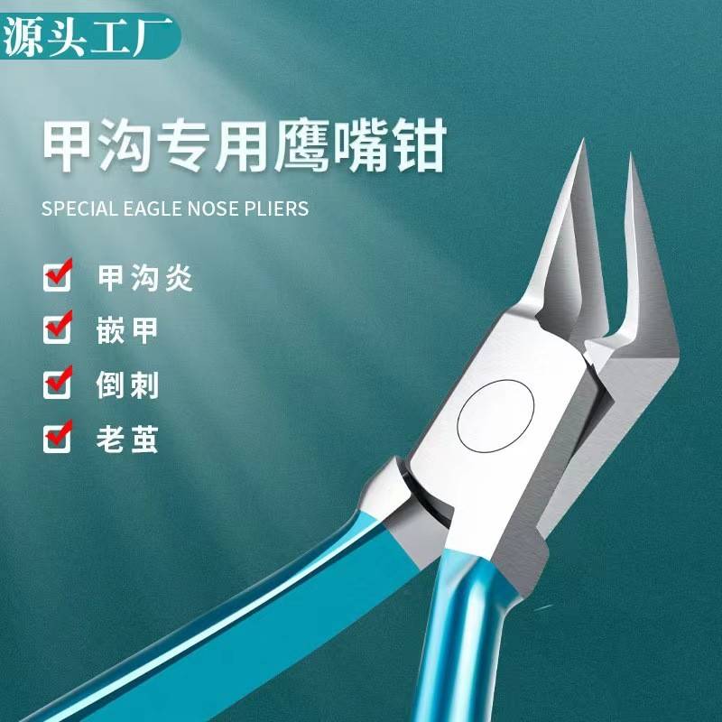 供应甲沟专用指甲刀脚趾