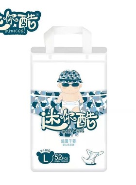 迷你酷新生宝宝纸尿裤婴儿尿不湿超薄透气干爽s64M58L52XL46XXL42