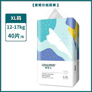 爱昵尔新生婴儿尿不湿宝宝舒适干爽透气纸尿裤 s52片M48片L44xl40