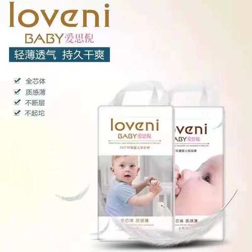 爱思倪纸尿裤超薄透气舒适干爽