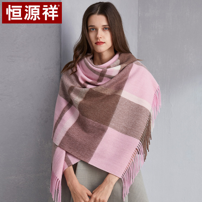 恒源祥纯羊毛秋冬季大披肩女围巾