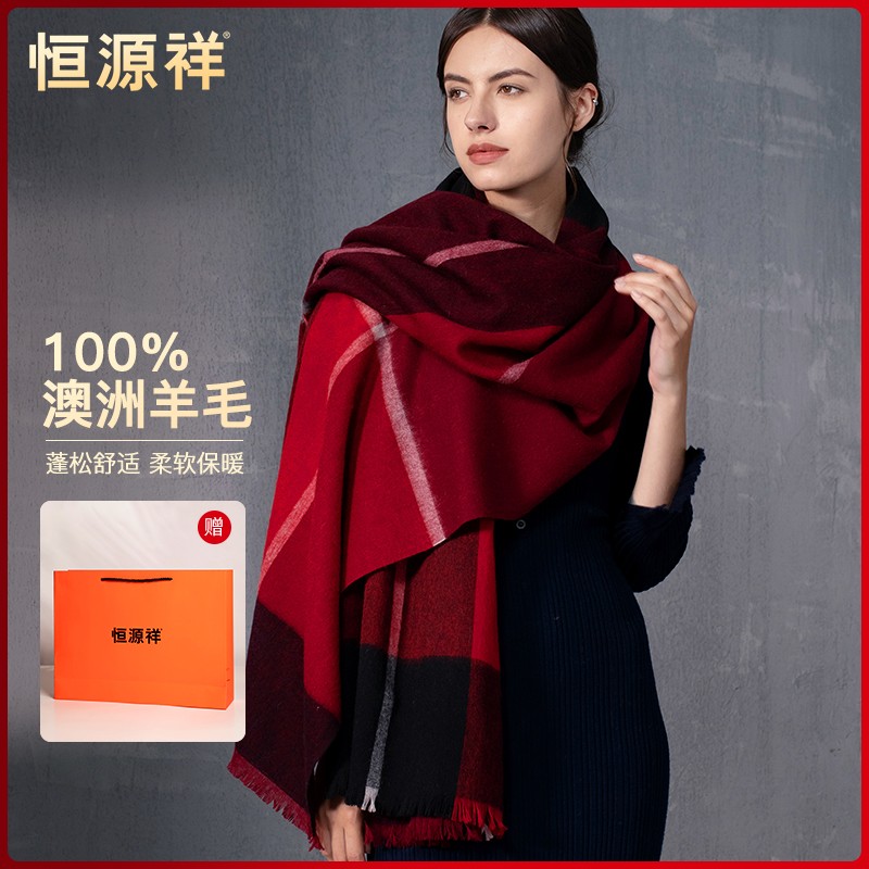恒源祥100%羊毛围巾女士秋冬季披肩加厚保暖长款两用披风斗篷外搭