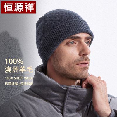 羊毛帽子男冬季保暖加厚针织帽