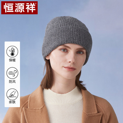 恒源祥纯羊毛针织加厚帽礼盒