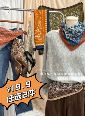系脖高级感丝巾柔软围巾复古腰果花方巾老钱风装饰腰巾领巾头巾秋