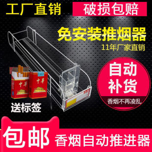 透明陈列收纳盒烟柜摆架子销售推烟器 单边。烟草23耐用伸缩托格