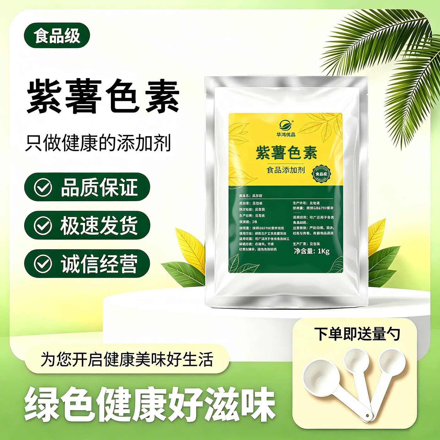 紫薯天然水溶色素1kg烘焙奶茶