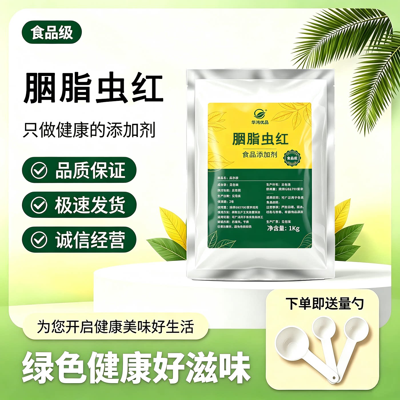 食品级胭脂虫红天然着色粉1kg