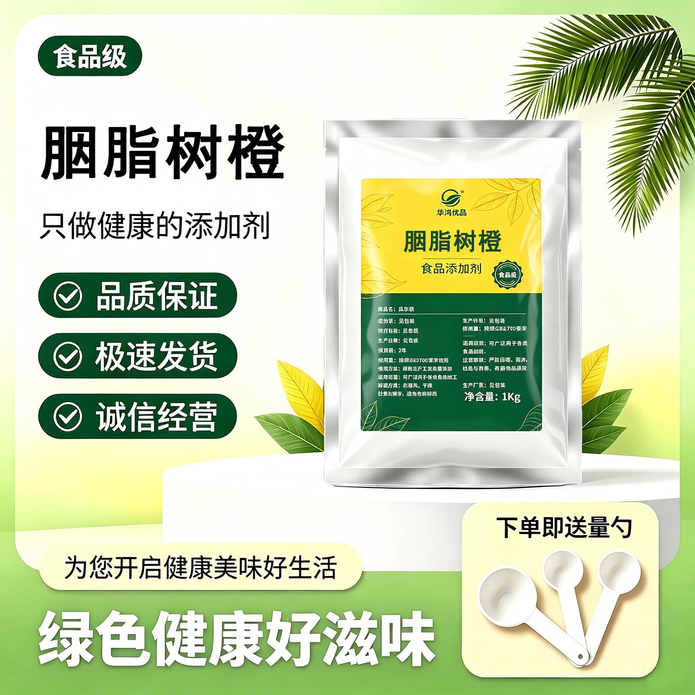 食品级胭脂树橙水溶着色粉1kg