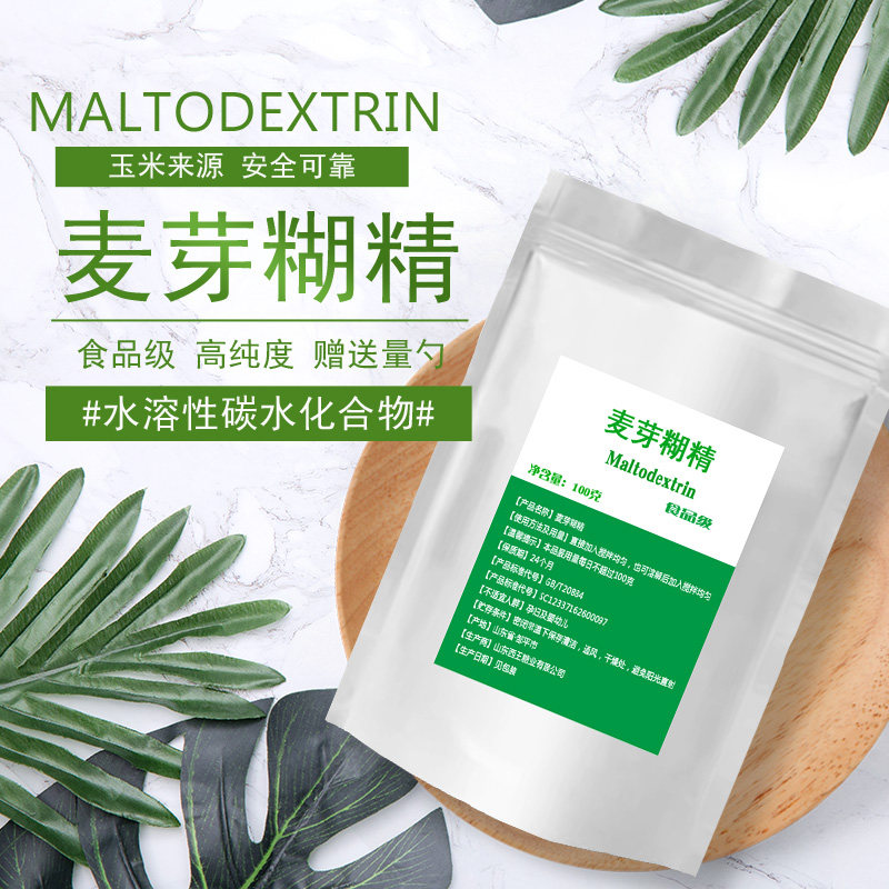 食用麦芽糊精食品级 健身 补充特色/复合食品添加剂