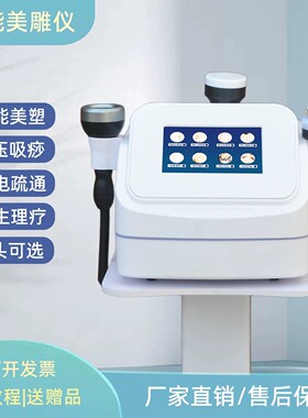 热能三通腹部产后塑形仪