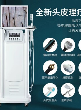 四光谱高清头皮毛囊检测仪