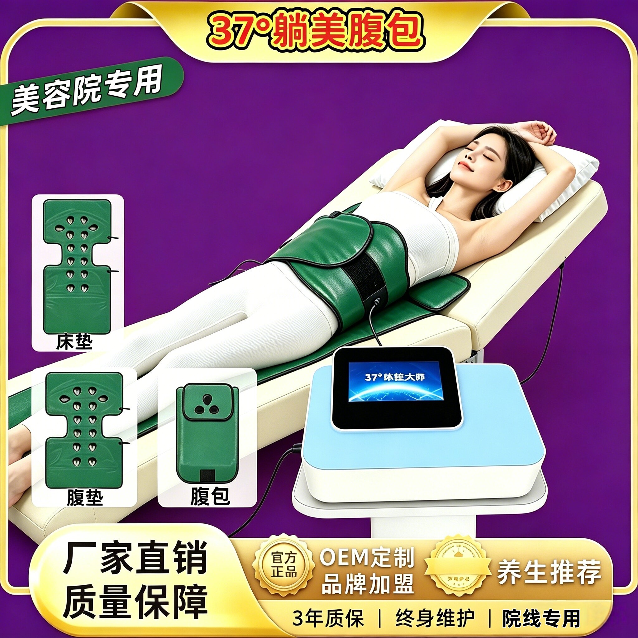美容院37度热敷震脂腹部按摩器