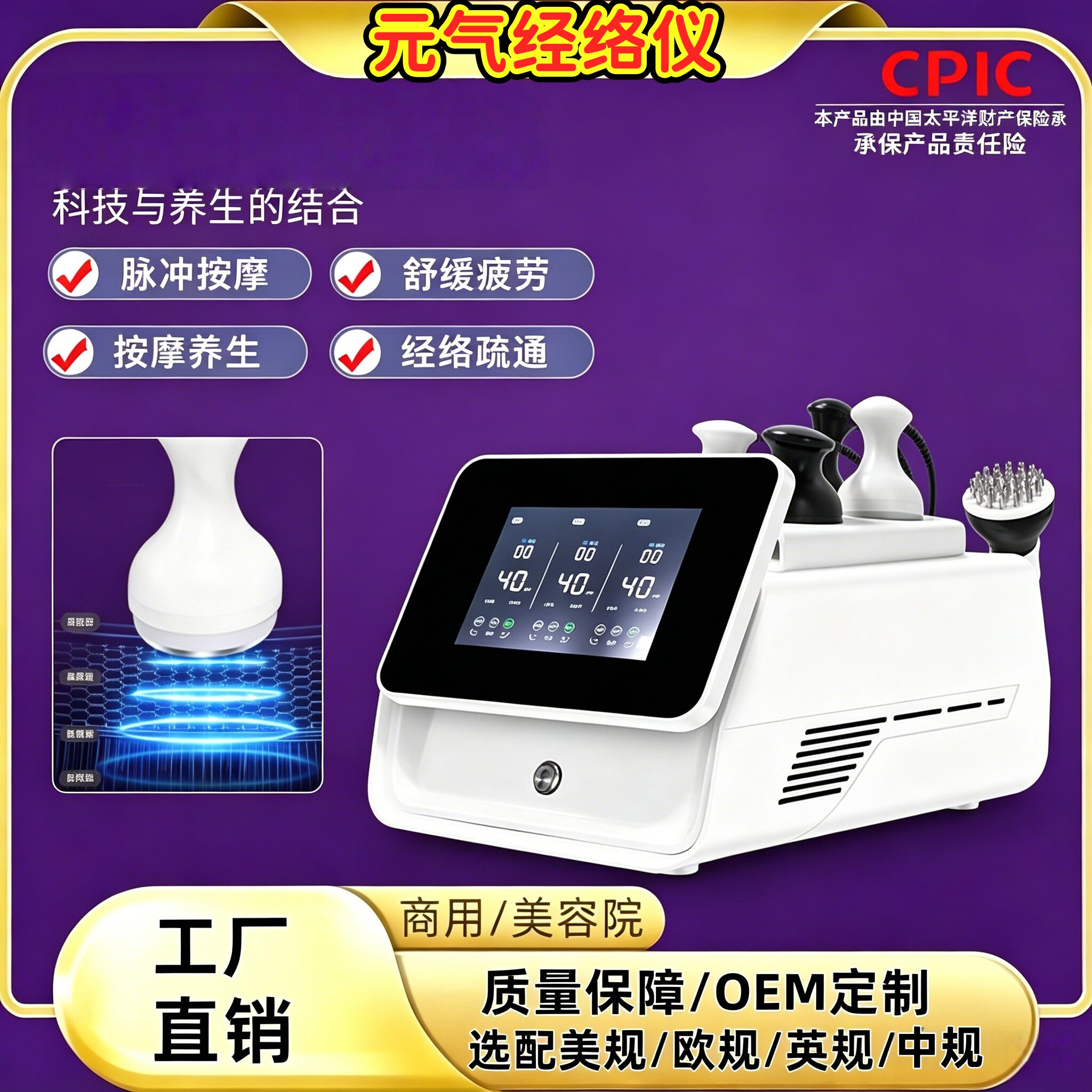 生物电三通元气经络理疗仪