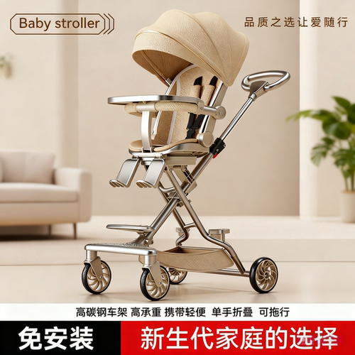 可躺可坐婴儿推车溜娃神器宝宝遛娃高景观超轻便新款婴儿手推车