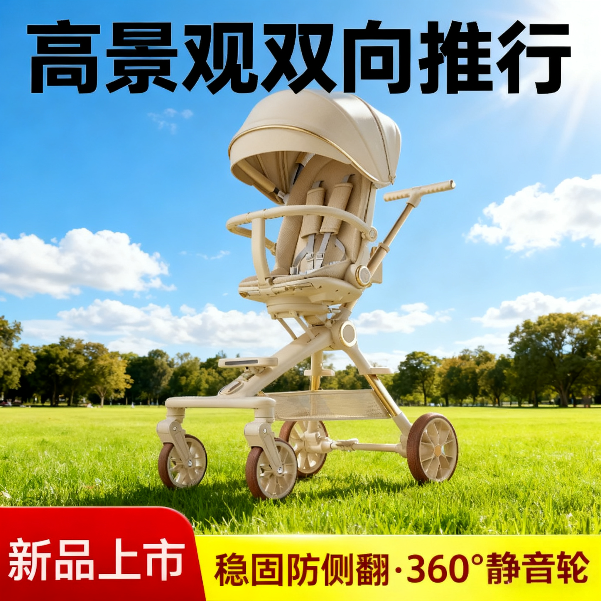 推车婴儿可坐可躺遛娃神器一键收车高景观儿童宝宝遛娃婴儿手推车