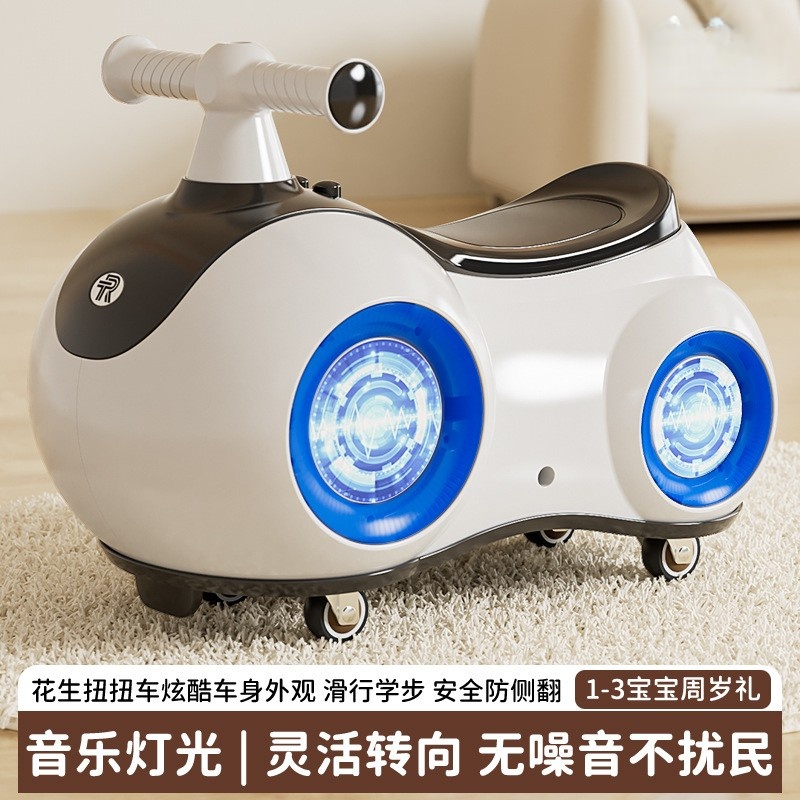 花生车扭扭车溜溜儿童玩具车