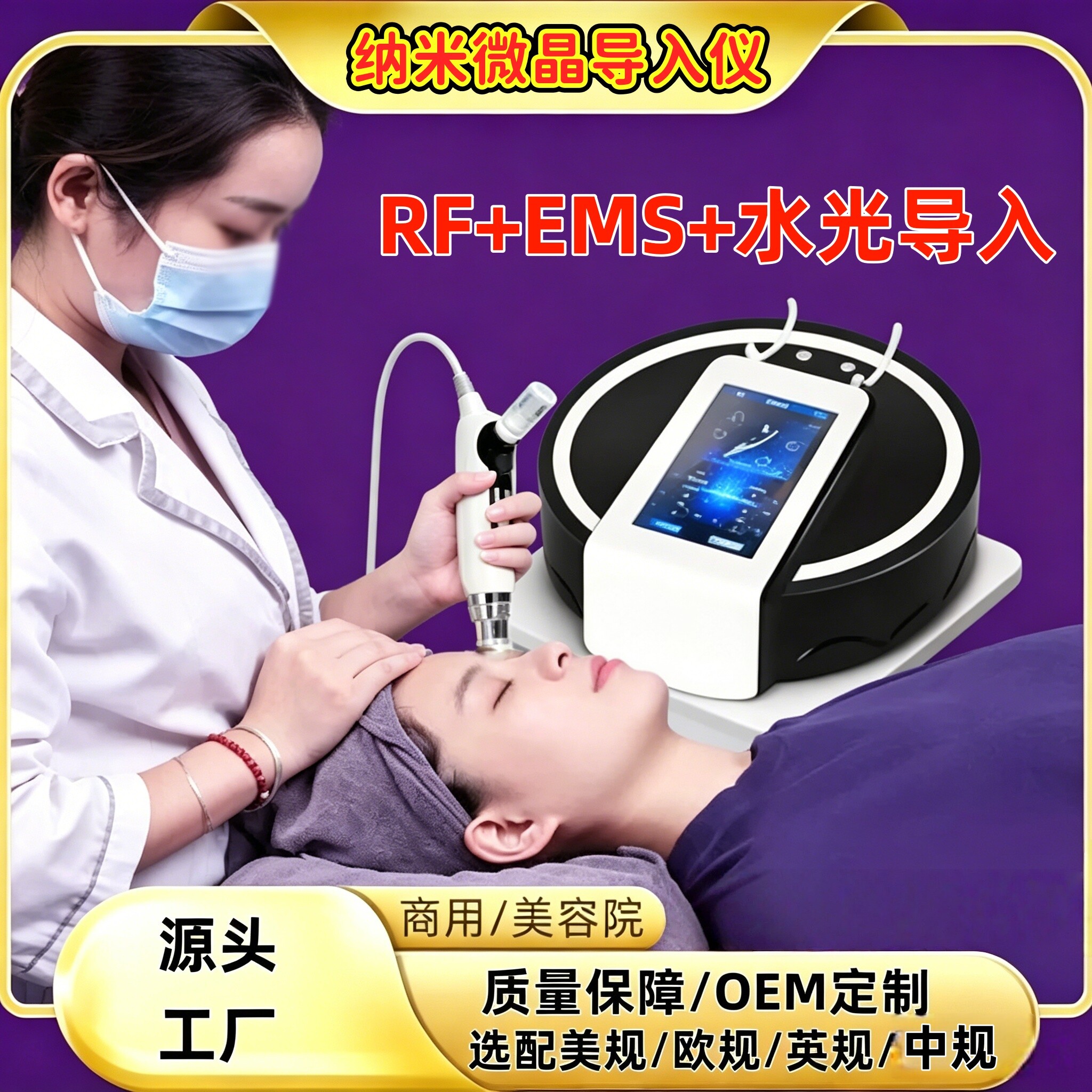 EMS无针水光仪器自打原液纳米微晶导入仪美容院专用水光枪水光机