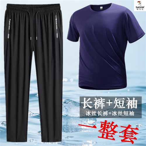 TUCANO啄木鸟冰丝速干衣裤套装男夏季凉感运动两件套大码跑步运动