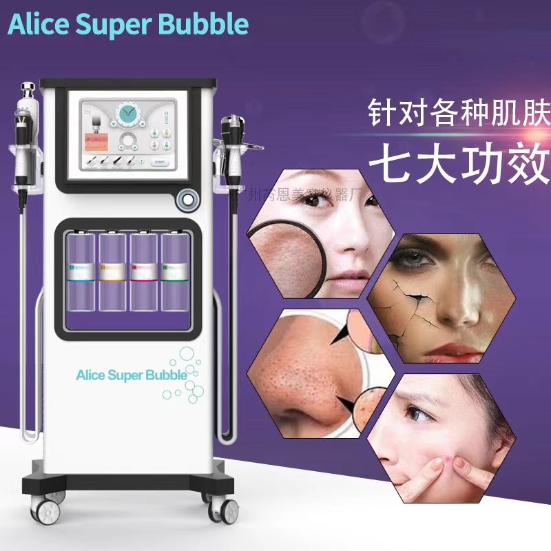 爱丽丝综合管理仪清洁补水美白