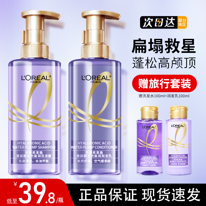 欧莱雅玻尿酸洗护改善毛躁控油