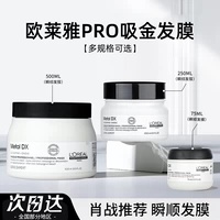 L'Oreal, профессиональная маска для волос, восстанавливающий кондиционер подходит для вьющихся волос, предотвращение ломкости волос