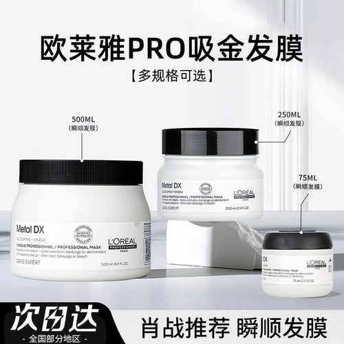 L'Oreal, профессиональная маска для волос, восстанавливающий кондиционер подходит для вьющихся волос, предотвращение ломкости волос