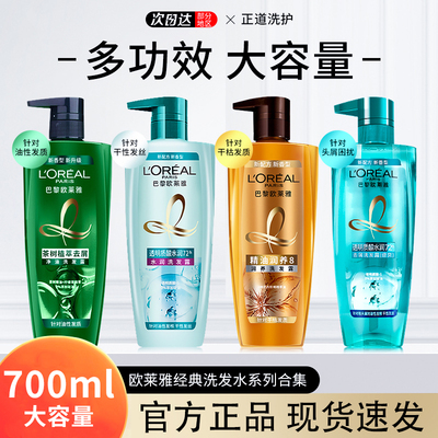 上海6年老店！！欧莱雅洗发水